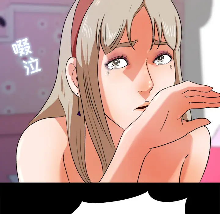 补习班绯闻第31话