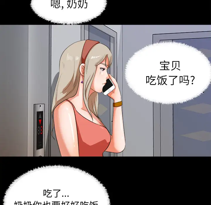 补习班绯闻第31话
