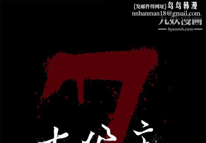 七公主第31话