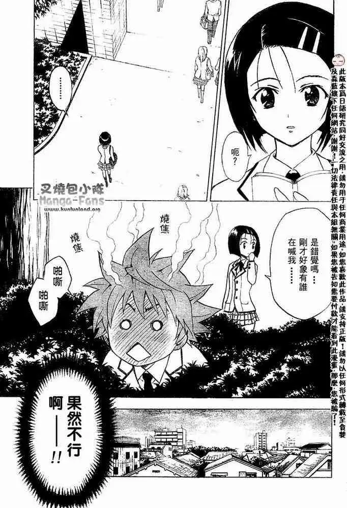 出包王女tolove001集