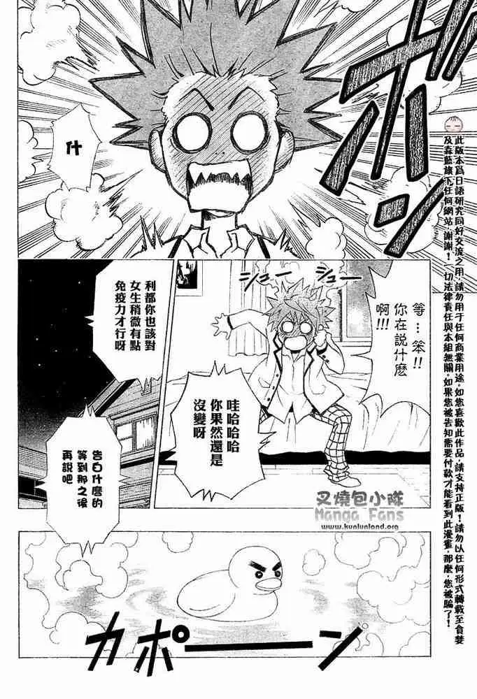 出包王女tolove001集