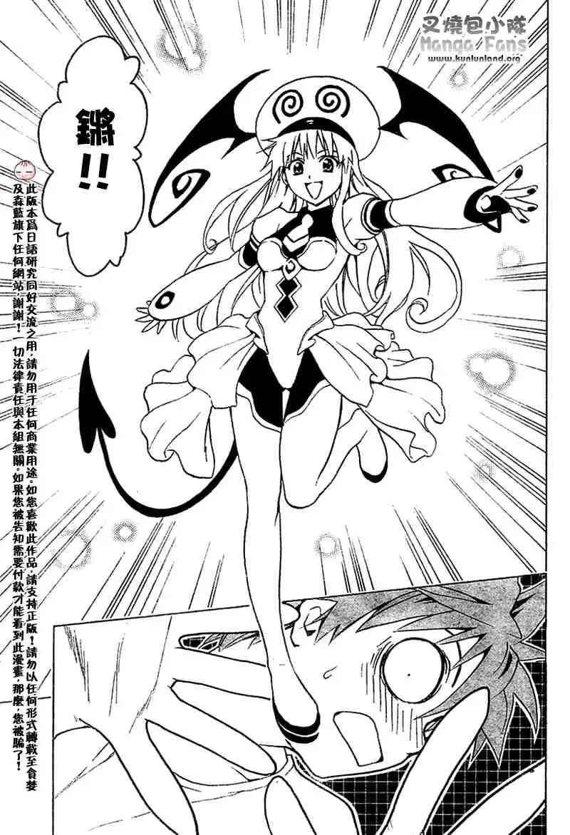 出包王女tolove001集