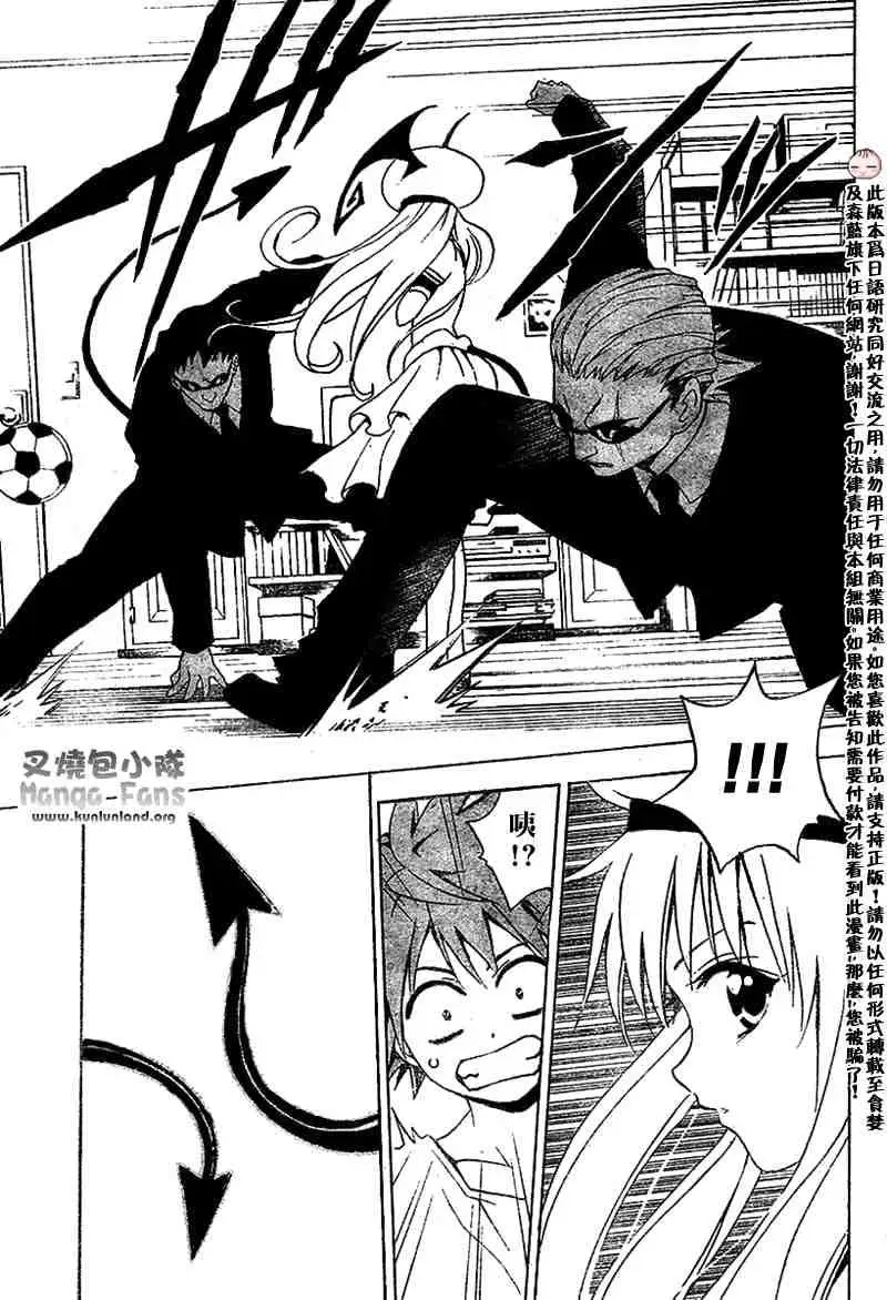 出包王女tolove001集