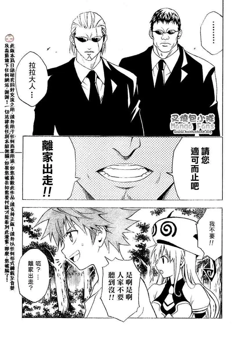 出包王女tolove001集