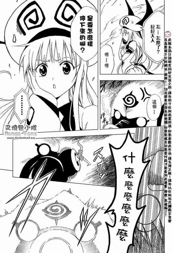 出包王女tolove001集