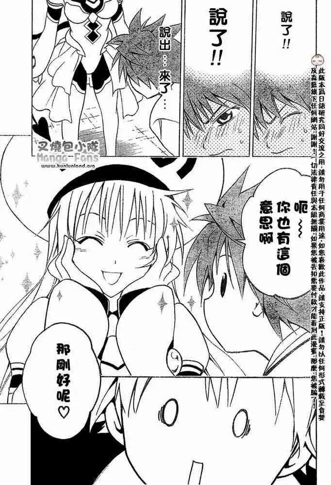 出包王女tolove001集