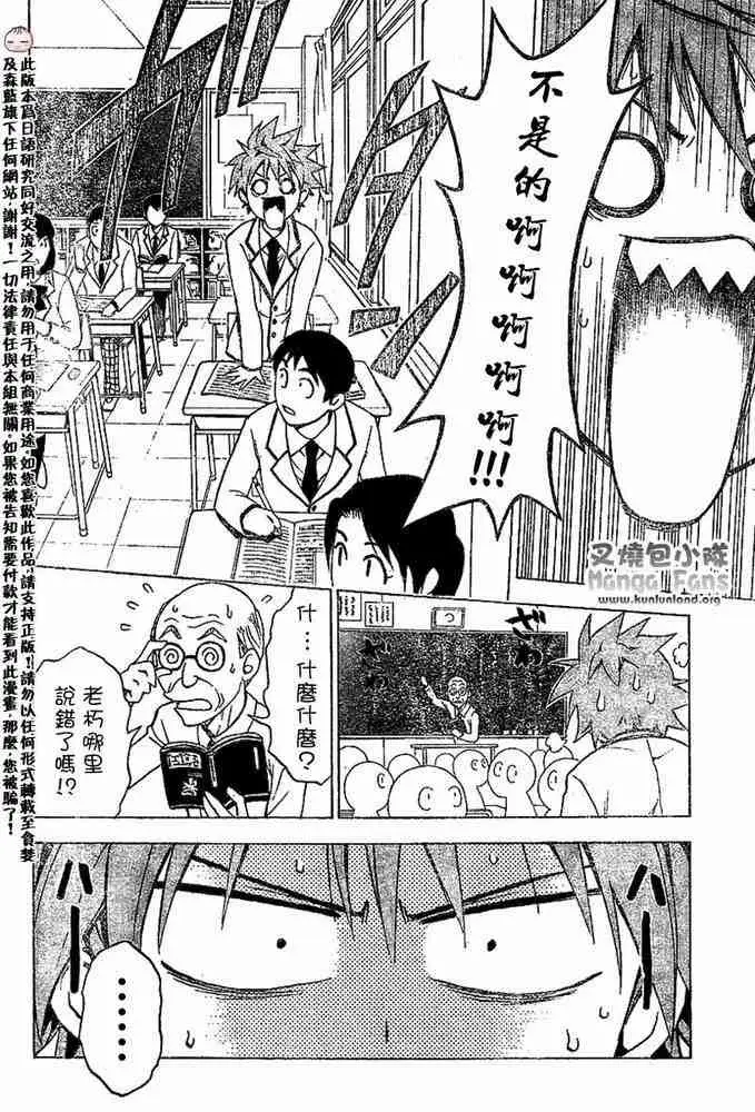 出包王女tolove002集