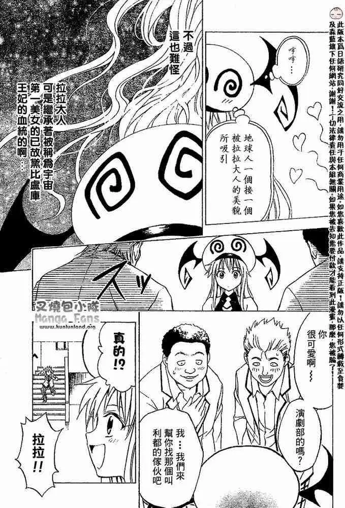 出包王女tolove002集