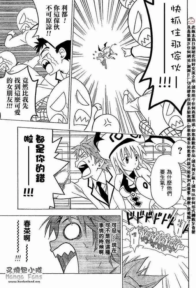 出包王女tolove002集