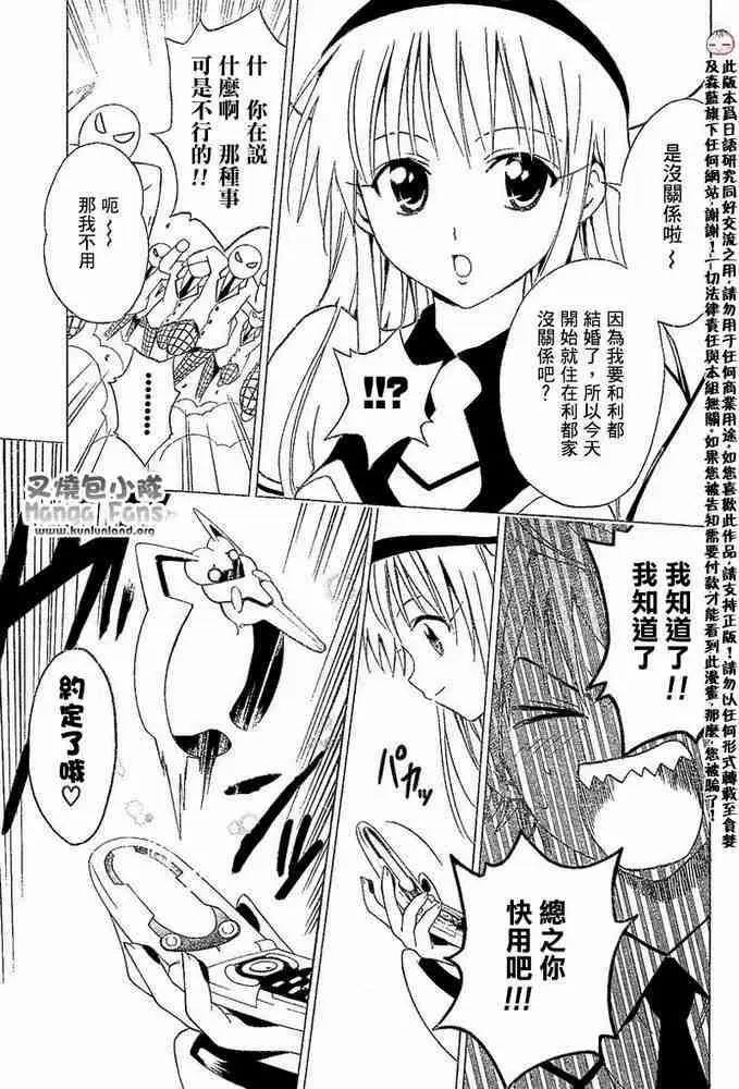 出包王女tolove002集