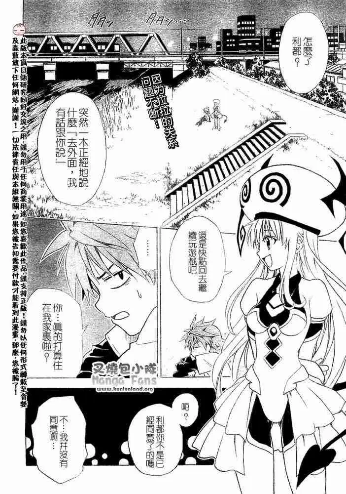 出包王女tolove003集