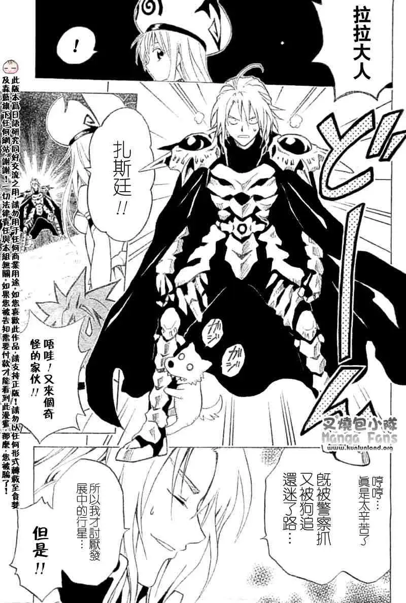 出包王女tolove003集