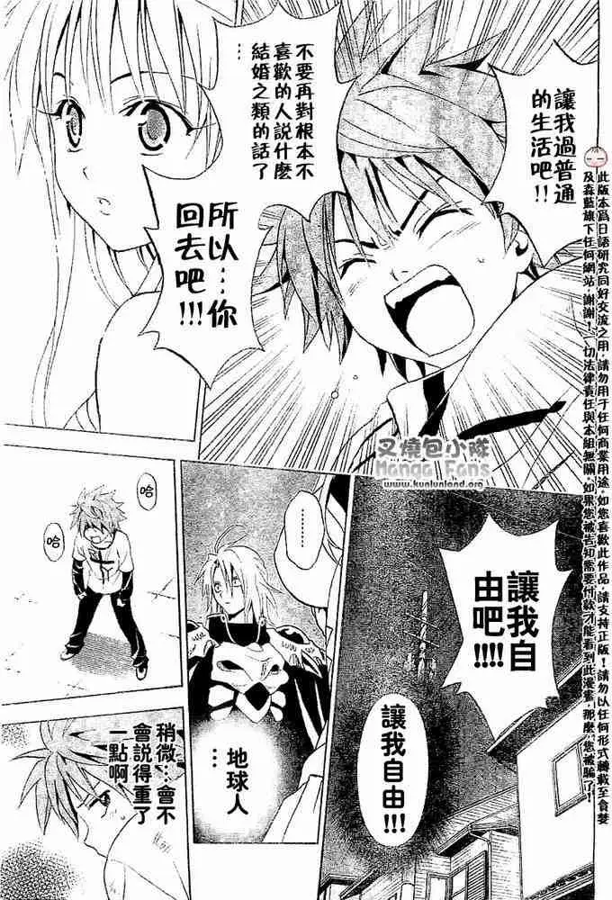 出包王女tolove003集