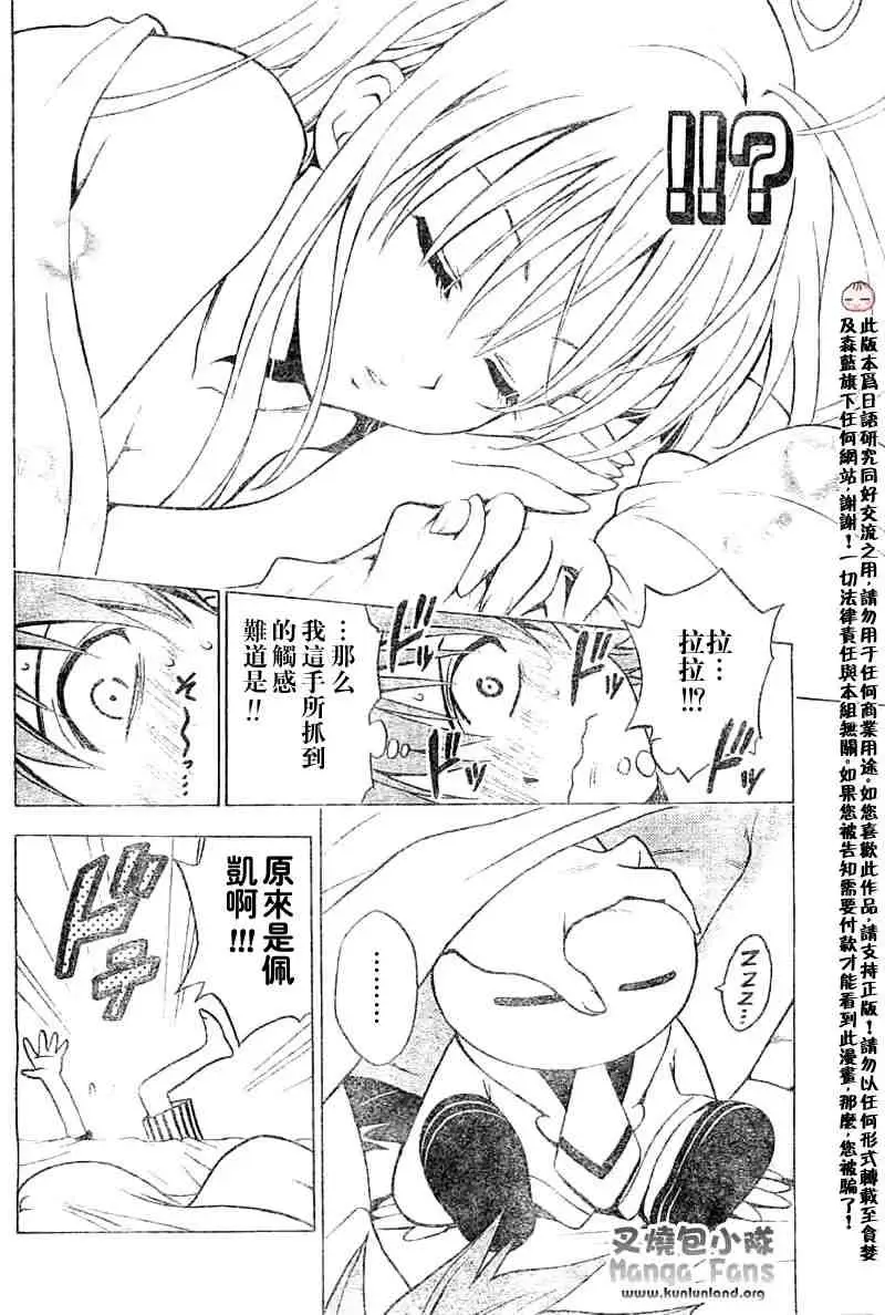 出包王女tolove004集