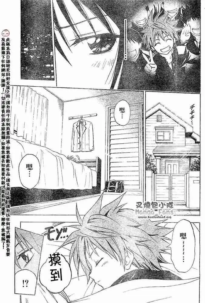 出包王女tolove004集