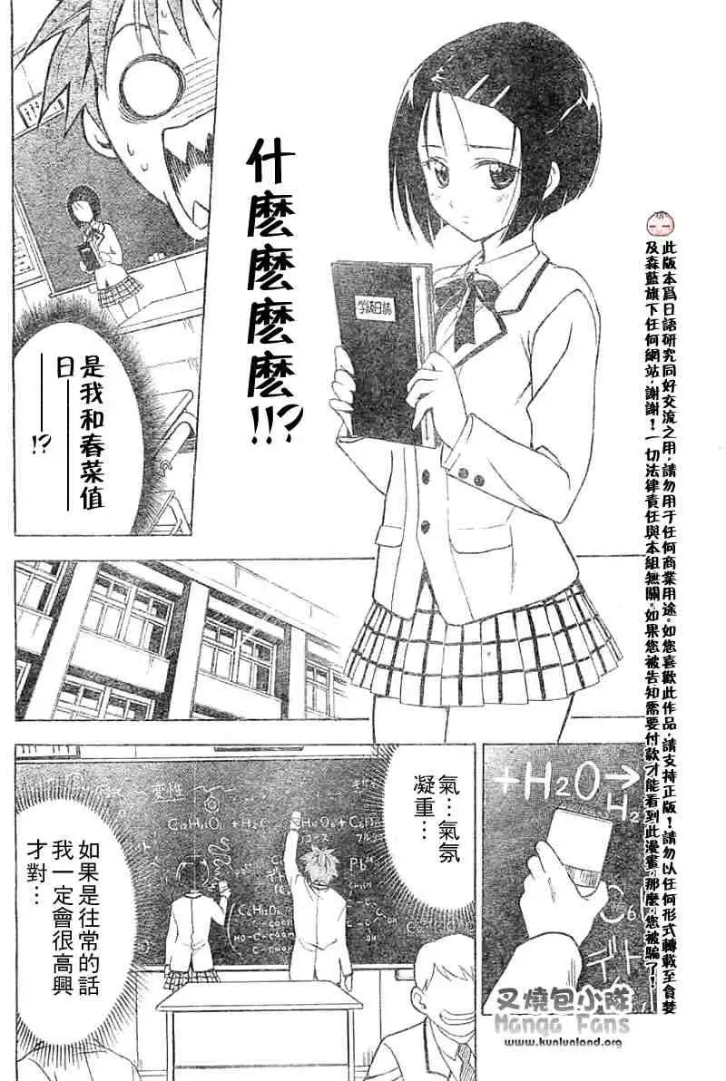 出包王女tolove004集