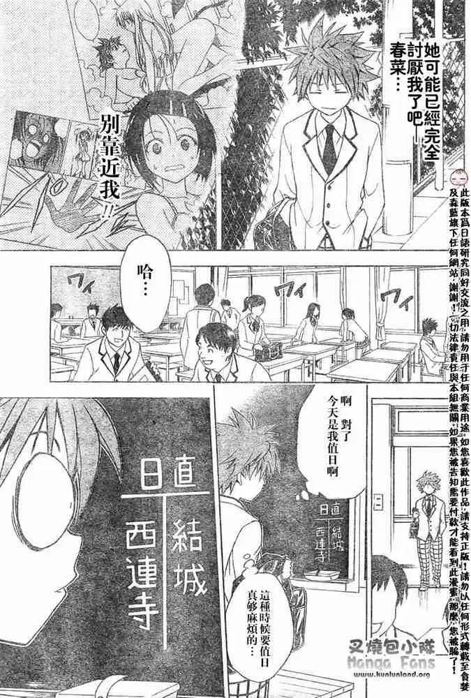 出包王女tolove004集