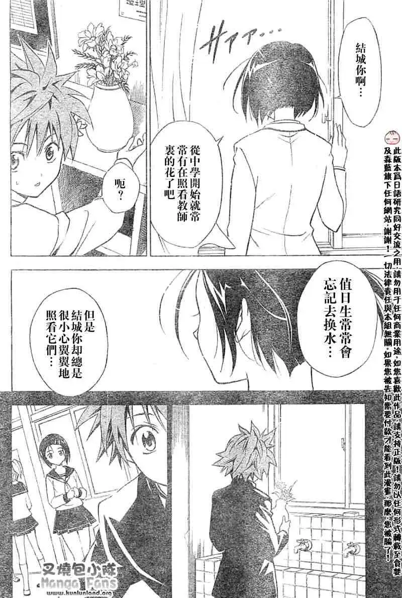 出包王女tolove004集