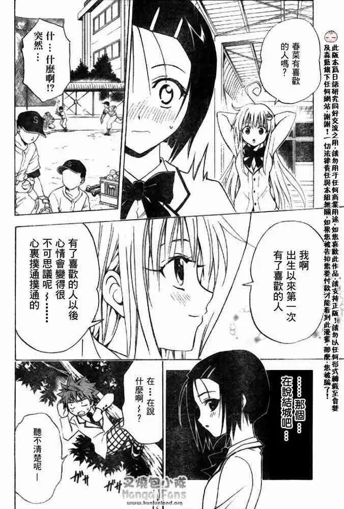 出包王女tolove005集