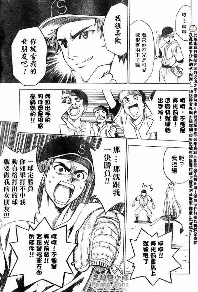 出包王女tolove005集