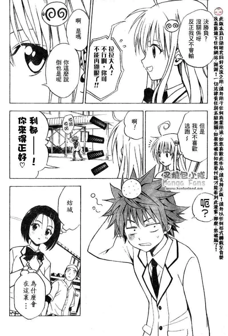 出包王女tolove005集