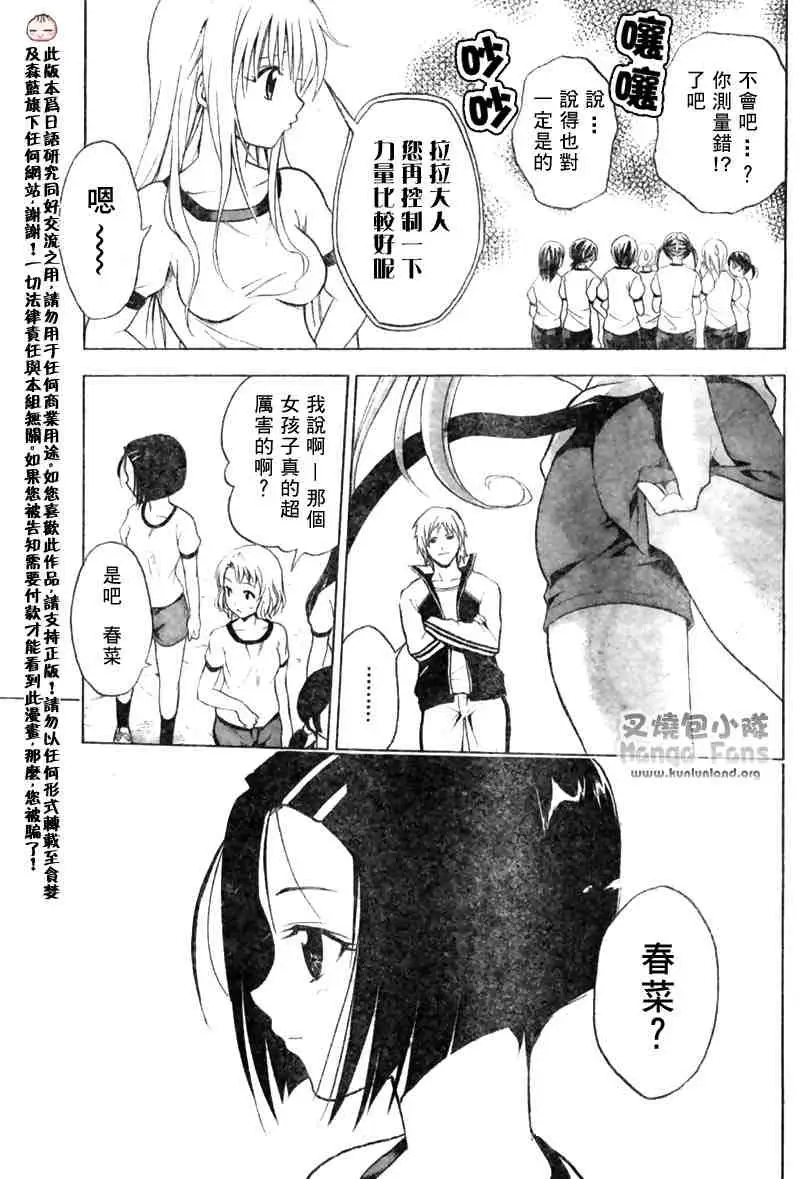 出包王女tolove006集