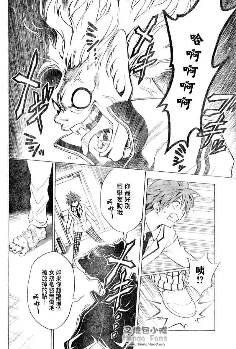 出包王女tolove007集