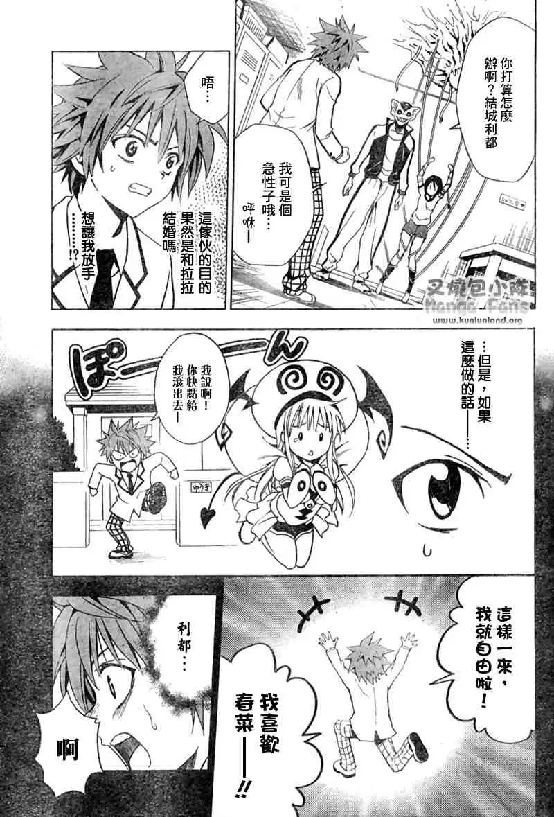 出包王女tolove007集