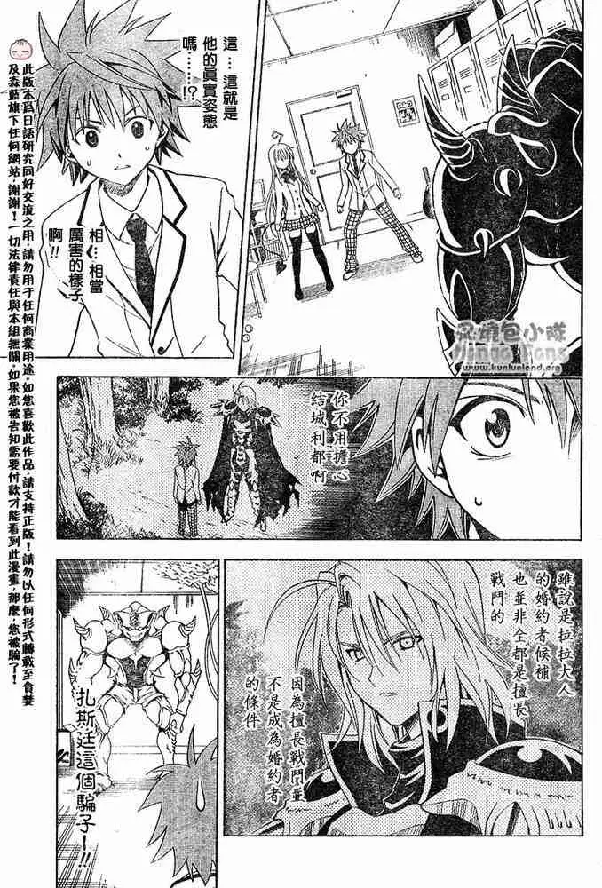 出包王女tolove008集