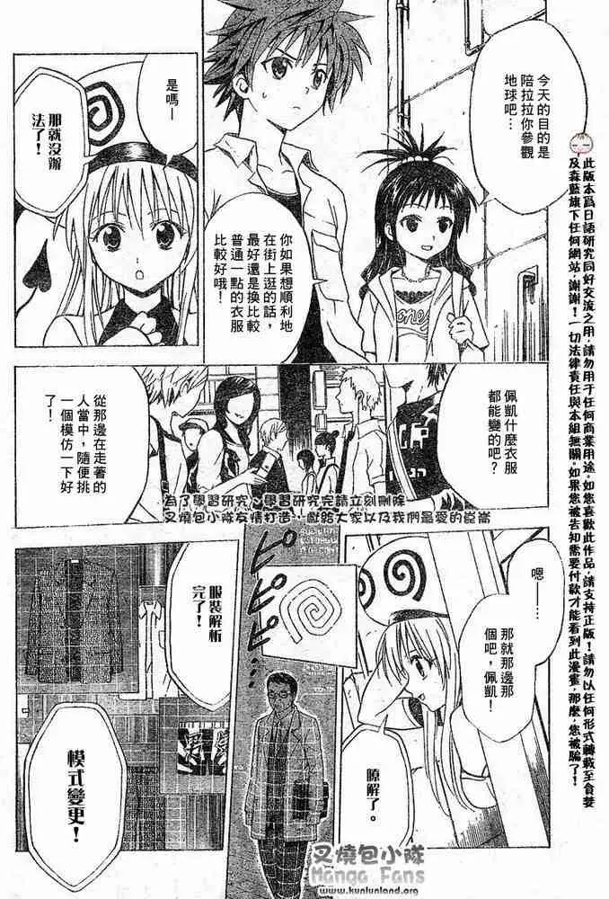 出包王女tolove009集