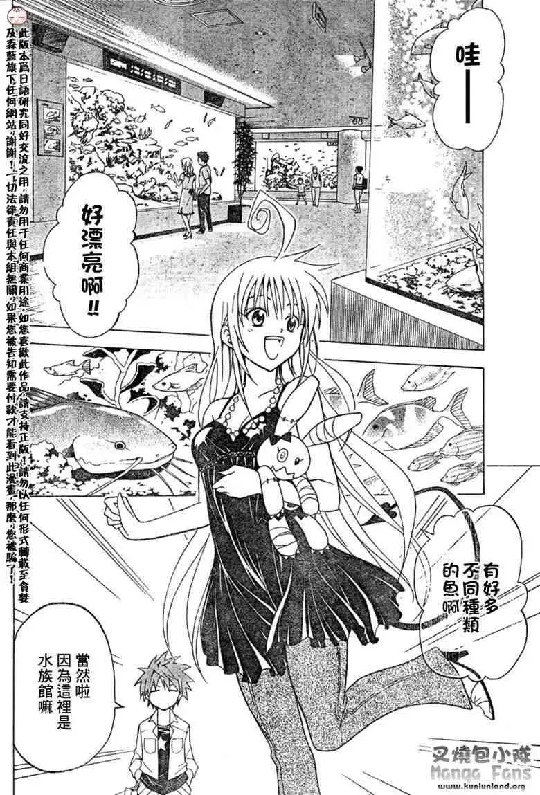 出包王女tolove010集