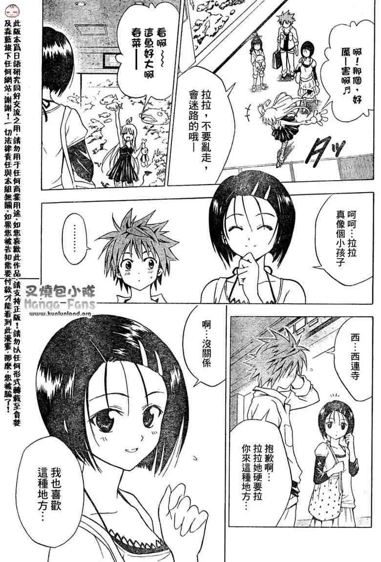 出包王女tolove010集