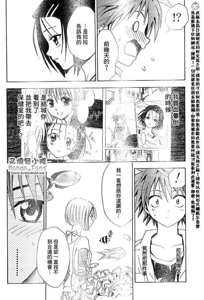 出包王女tolove010集