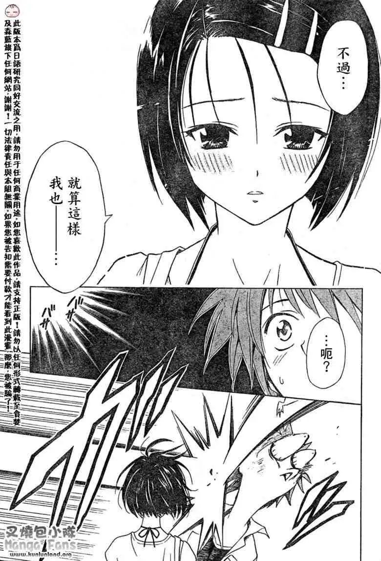 出包王女tolove010集