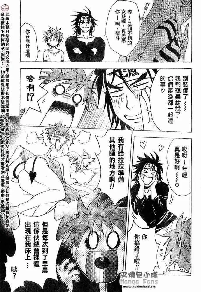 出包王女tolove011集