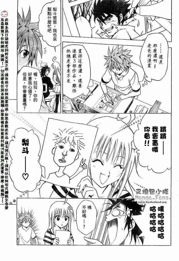 出包王女tolove011集