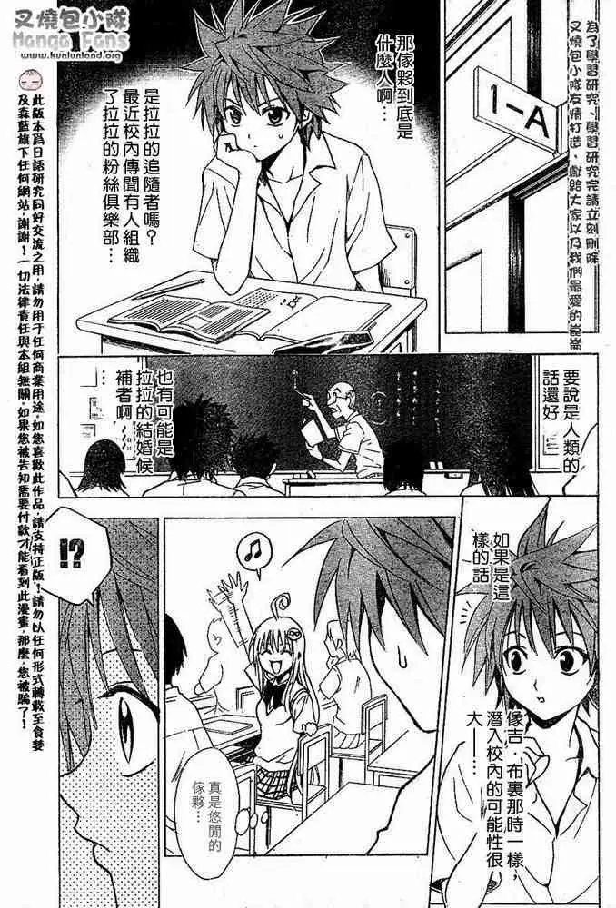 出包王女tolove012集