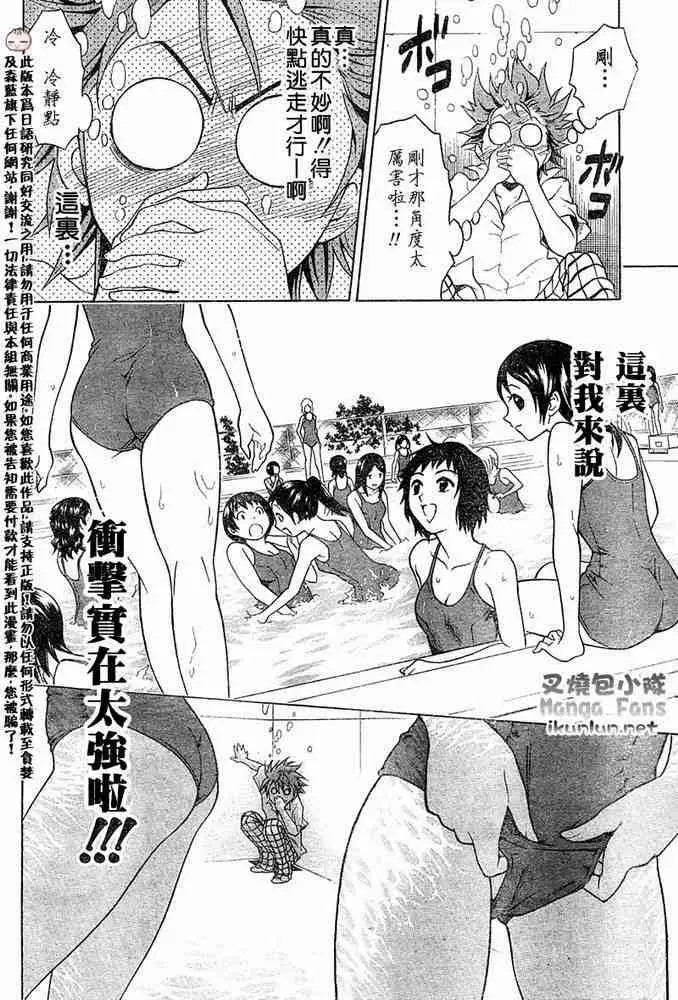 出包王女tolove013集