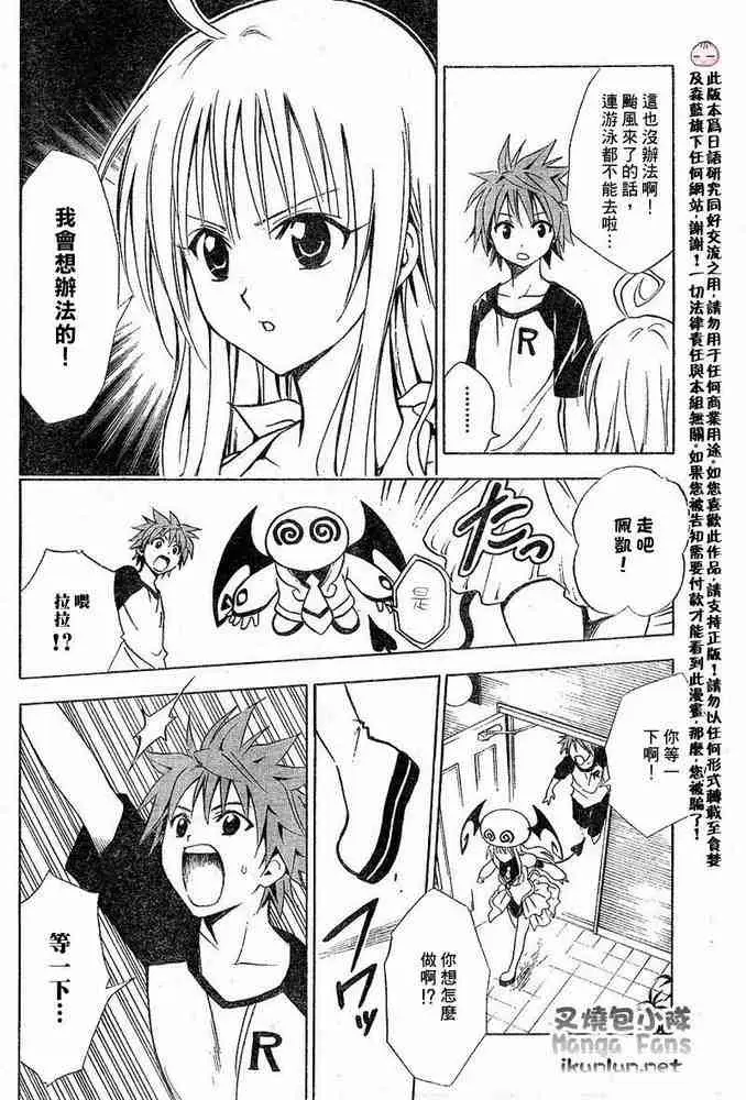 出包王女tolove014集