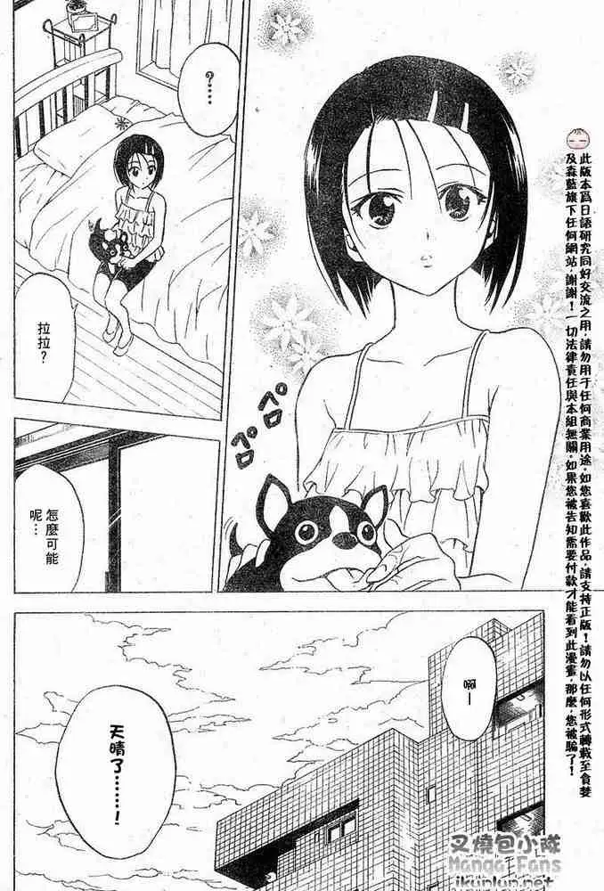 出包王女tolove014集