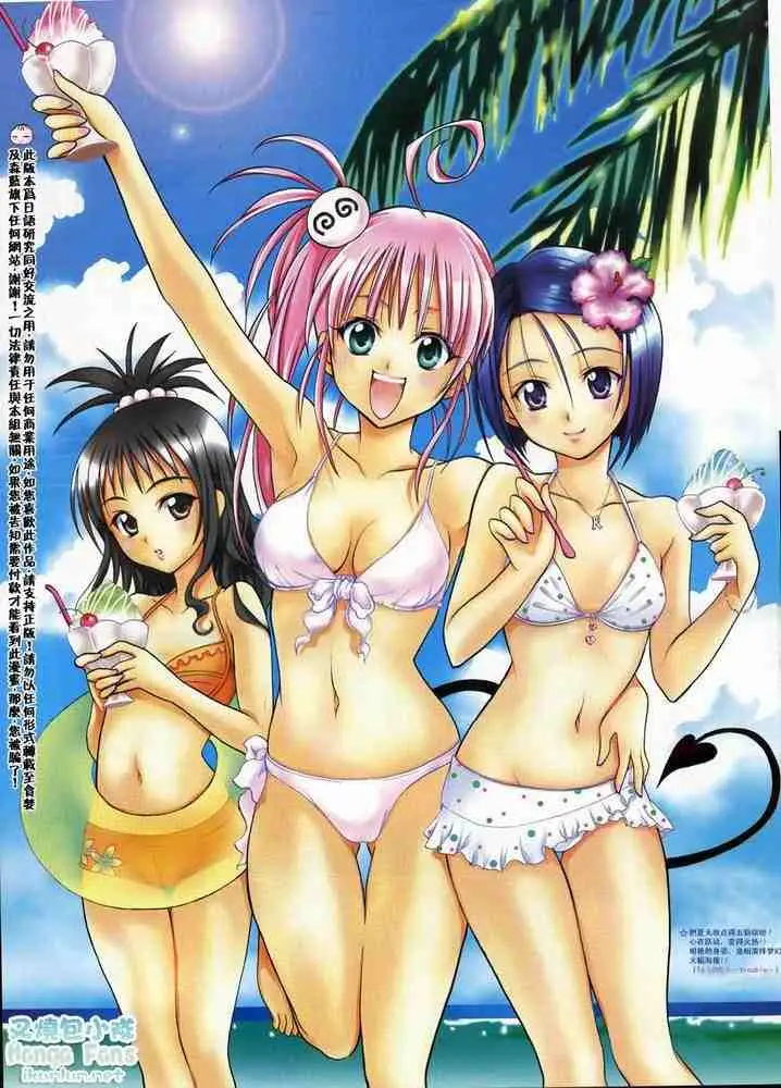 出包王女tolove015集