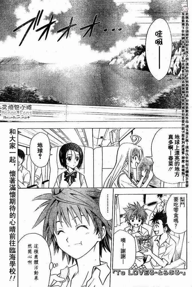 出包王女tolove015集