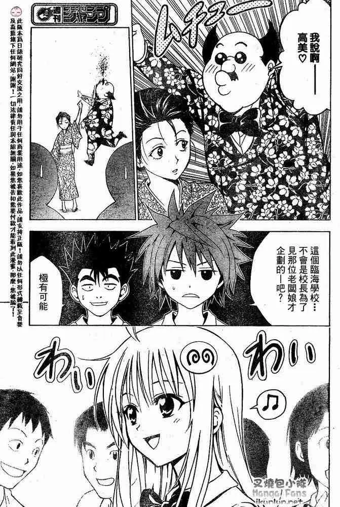 出包王女tolove015集