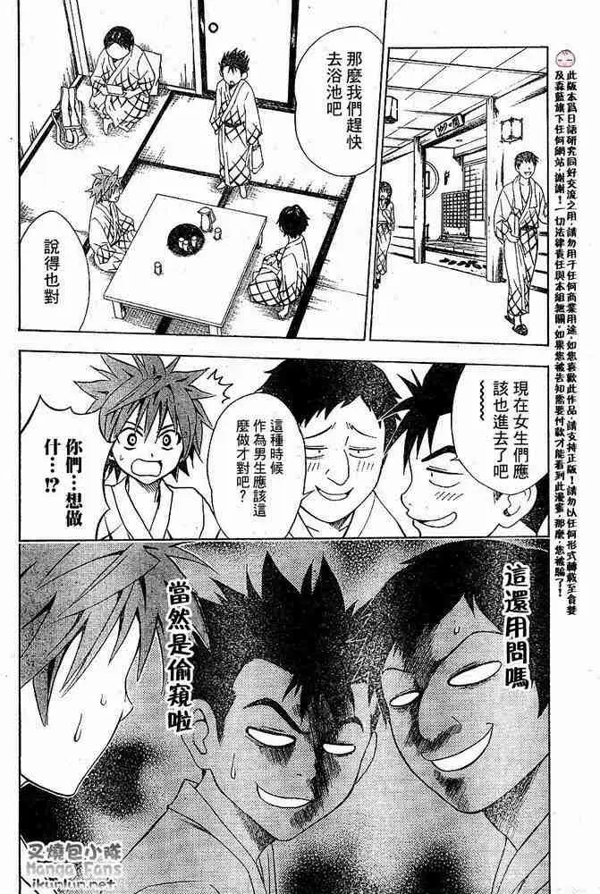 出包王女tolove015集