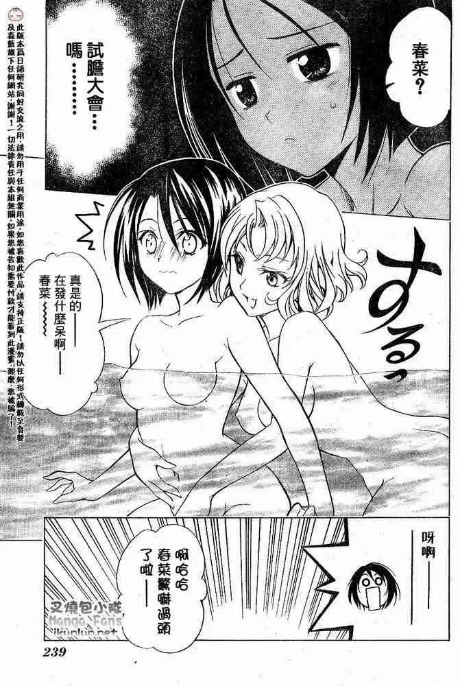 出包王女tolove015集