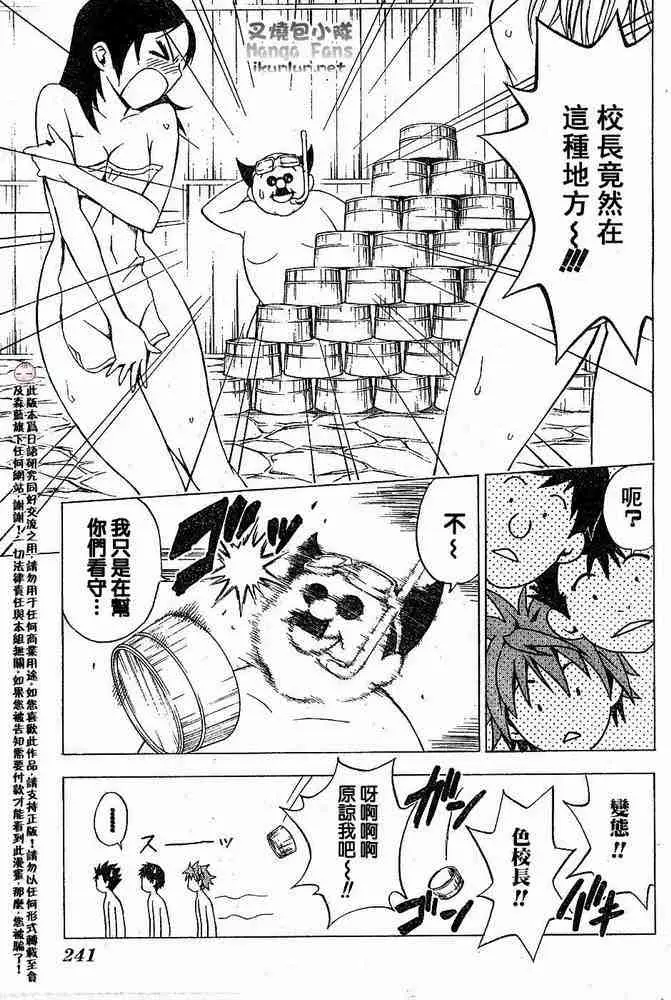 出包王女tolove015集