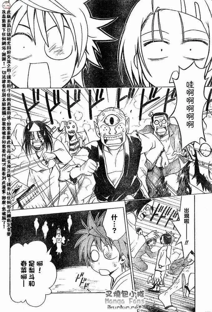 出包王女tolove016集