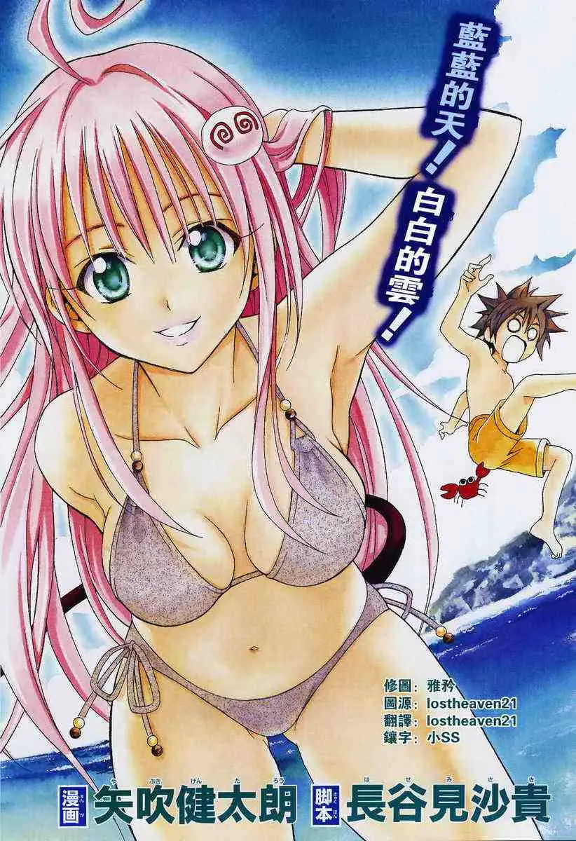 出包王女tolove017集