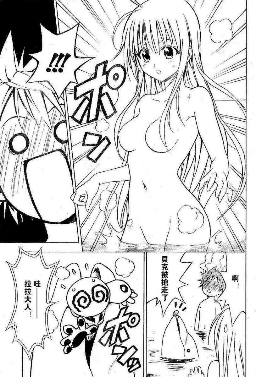 出包王女tolove017集