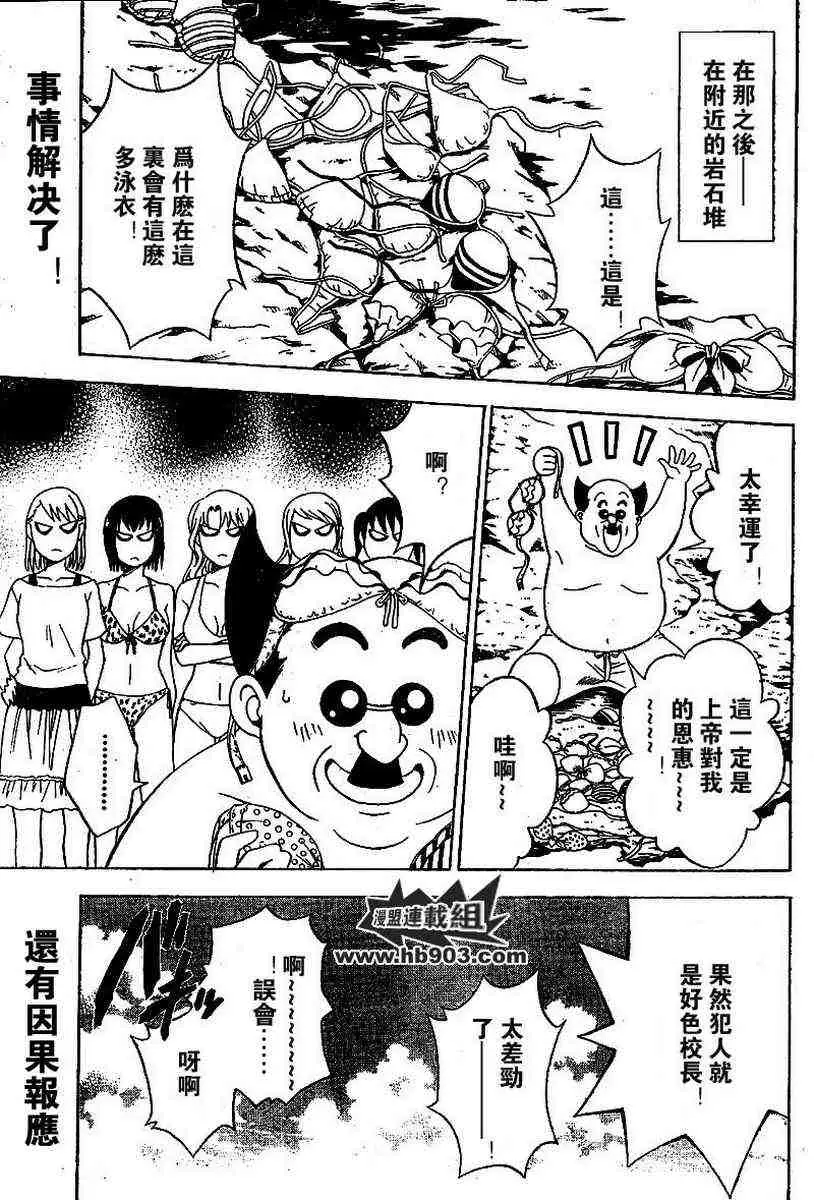 出包王女tolove017集